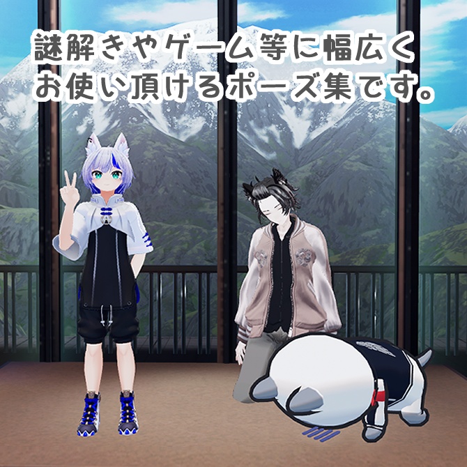 勝ち負けポーズ14種セット