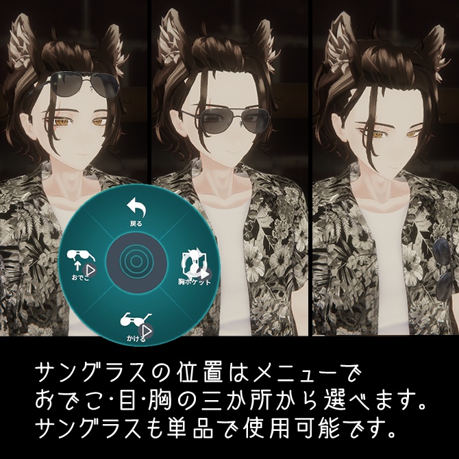 アロハセット
