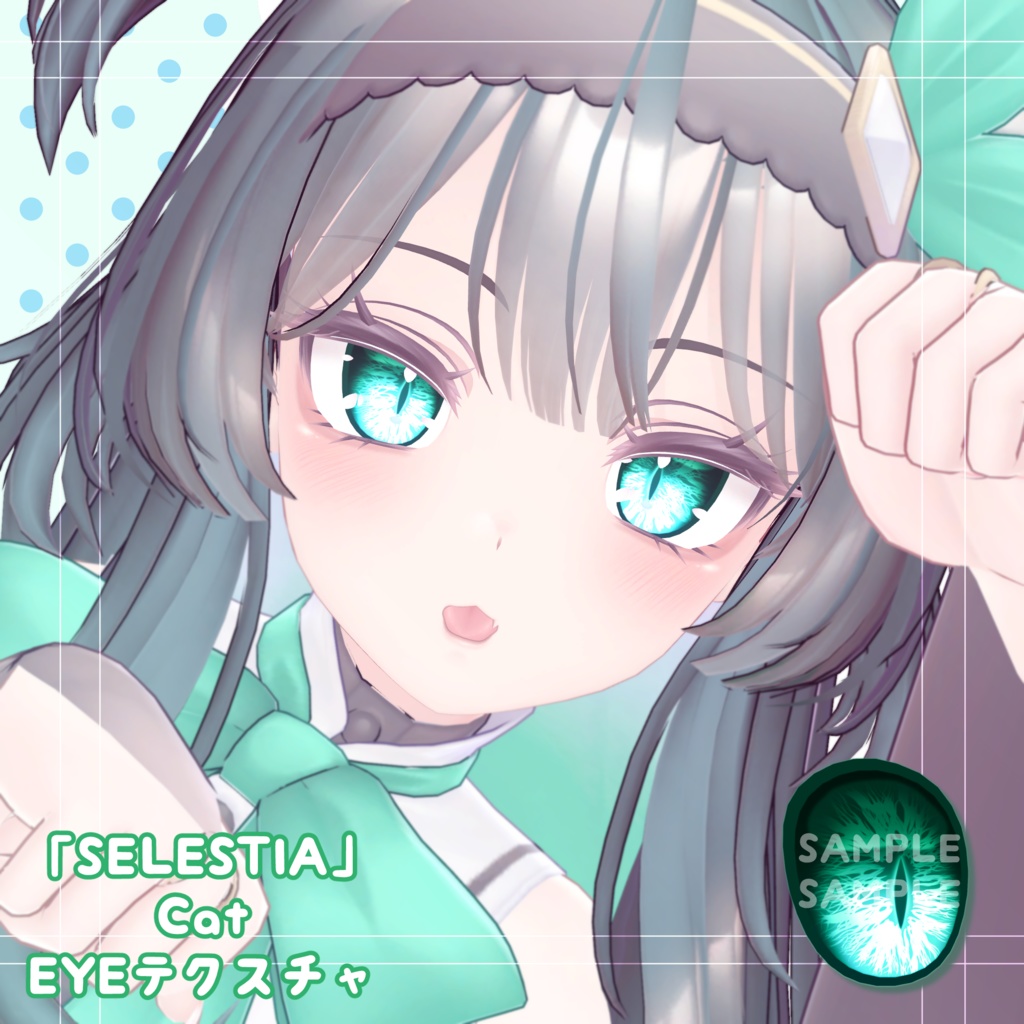「セレスティア」Cat EYEテクスチャ
