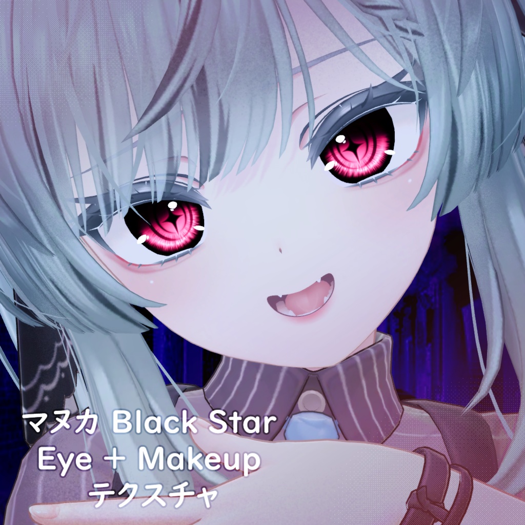「マヌカ」Black Star Eye + Makeup テクスチャ TEXTURE for Manuka