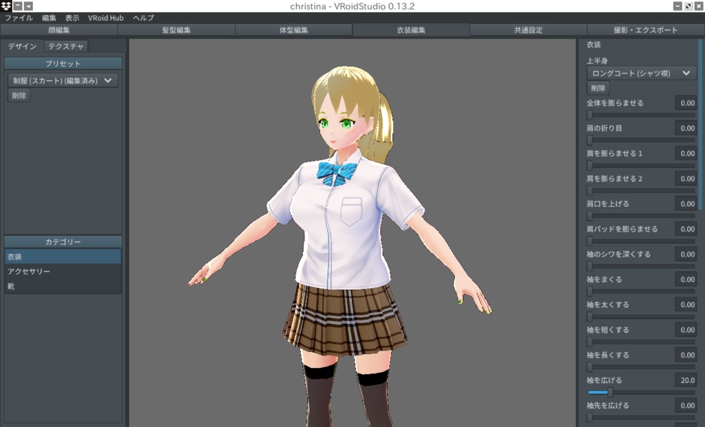 【VRoid用テクスチャ素材・無料】JK夏服セット