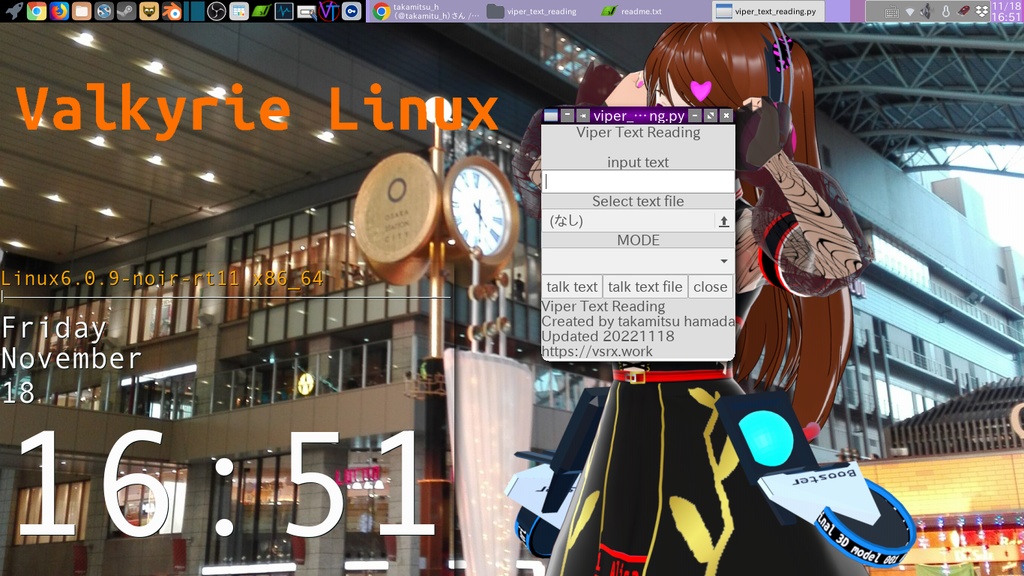Viper Text Reading【Ubuntu系Linuxディストリビューション向けのテキスト読み上げ・録音アプリ】