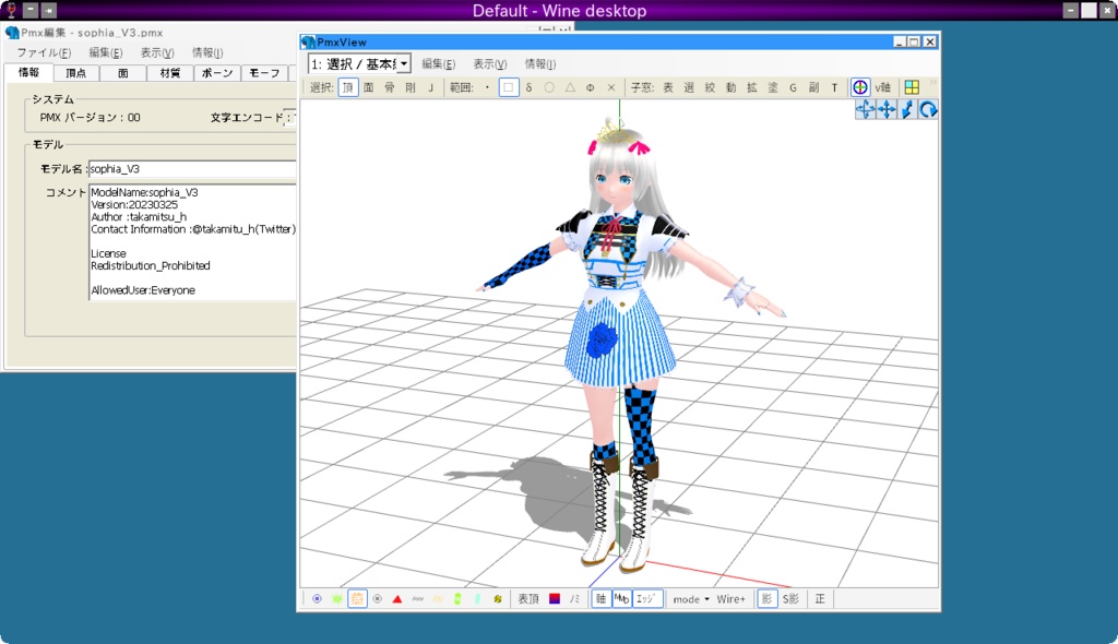 ソフィア V3【VRoid】
