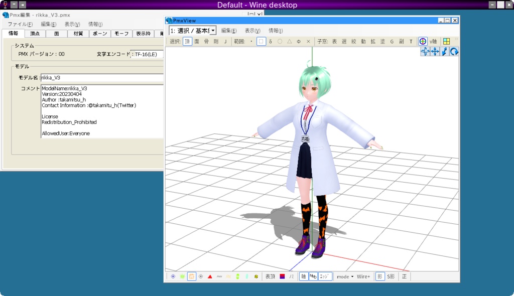 六花(りっか) V3【無料・オリジナル3Dモデル(VRM・MMD)+VRoid Studio用衣装カスタムアイテム】
