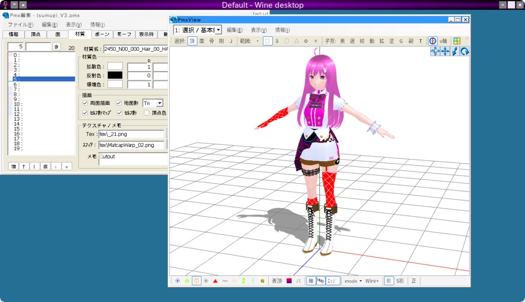 紬(つむぎ) V3【オリジナル3Dモデル(VRM・MMD)+VRoid Studio用衣装カスタムアイテム】