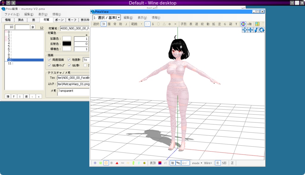 マミー V2【オリジナル3Dモデル(MMD・VRM)+VRoid Studio用衣装カスタムアイテム+「がおー」カスタムポーズ】
