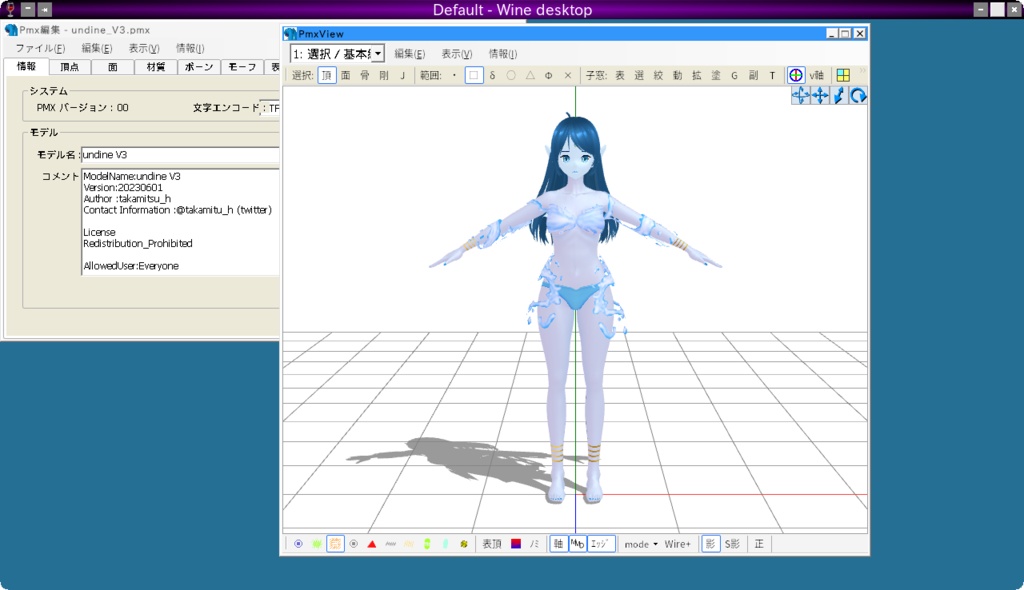 ウンディーネ V3【オリジナル3Dモデル(VRM・MMD)+VRoid Studio用衣装カスタムアイテム】