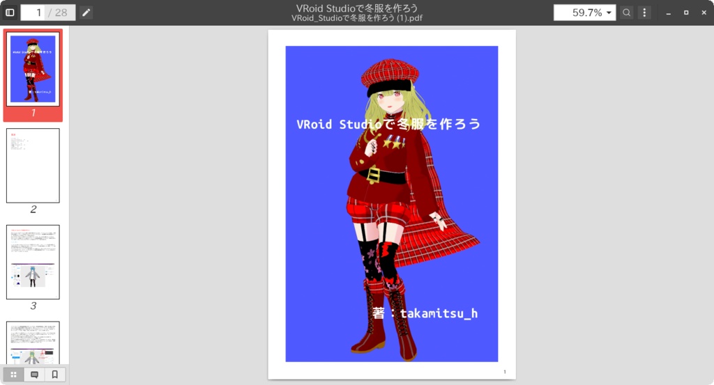 【電子書籍】VRoid Studioで冬服を作ろう
