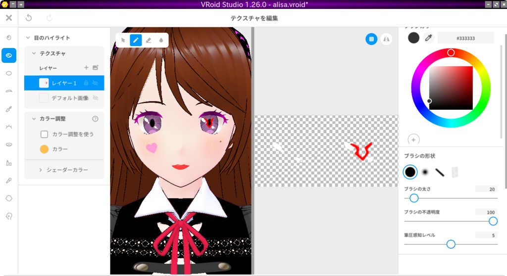 VRoidカスタム瞳MOD【VRoid Studio用の瞳とハイライトのセット】