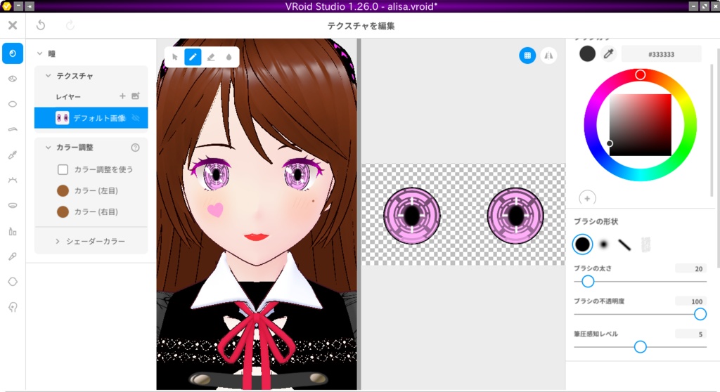 VRoidカスタム瞳MOD【VRoid Studio用の瞳とハイライトのセット】