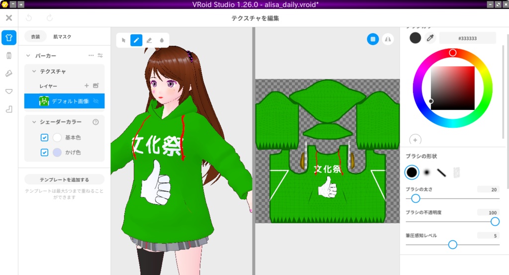 【無料サンプルあり】パーカーセット2024【VRoid Studio用カスタムアイテムとパーカー用テクスチャのセット】