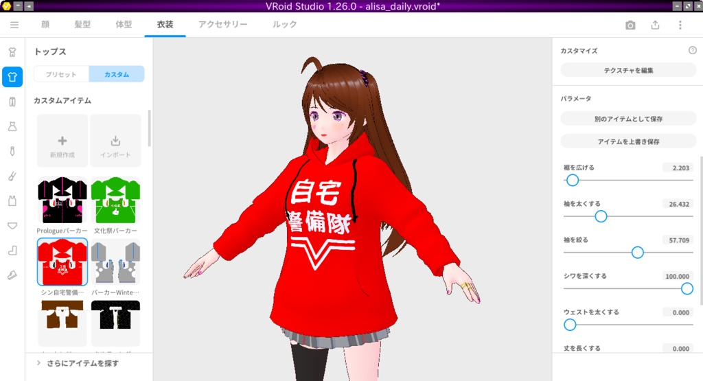【無料サンプルあり】パーカーセット2024【VRoid Studio用カスタムアイテムとパーカー用テクスチャのセット】