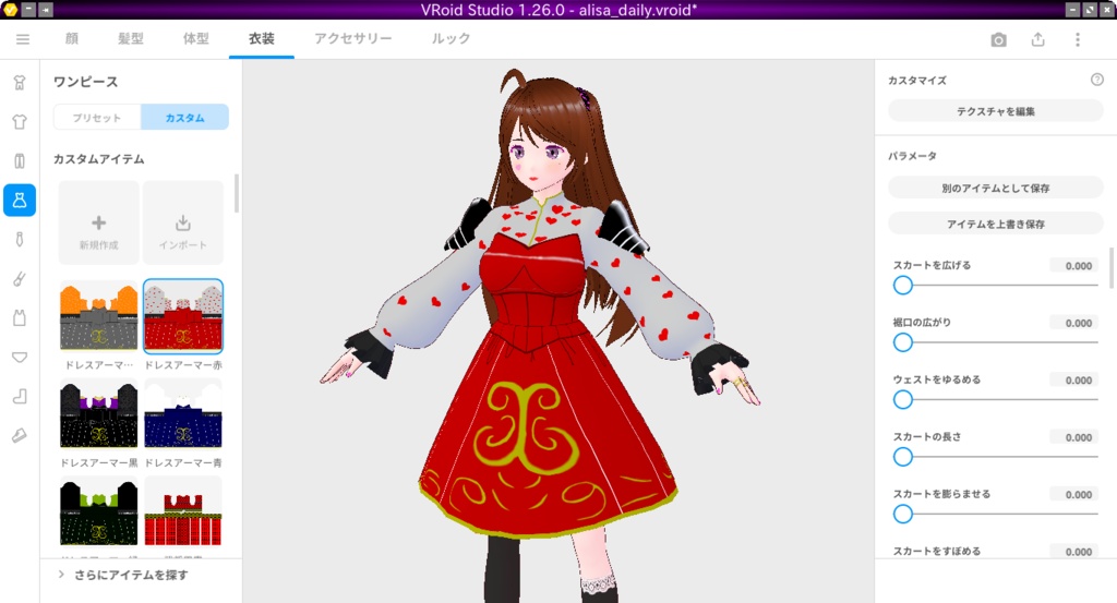 【無料サンプルあり】ドレスアーマーセット【VRoid Studio用衣装カスタムアイテムとテクスチャのセット】