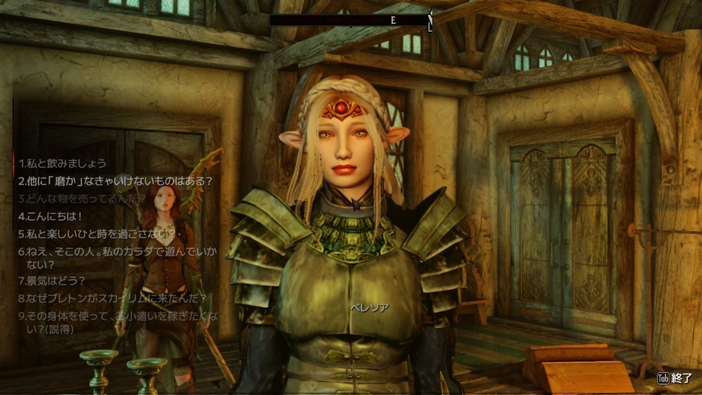 MagicalX【Skyrim SE/AE用のReShadeプリセット】