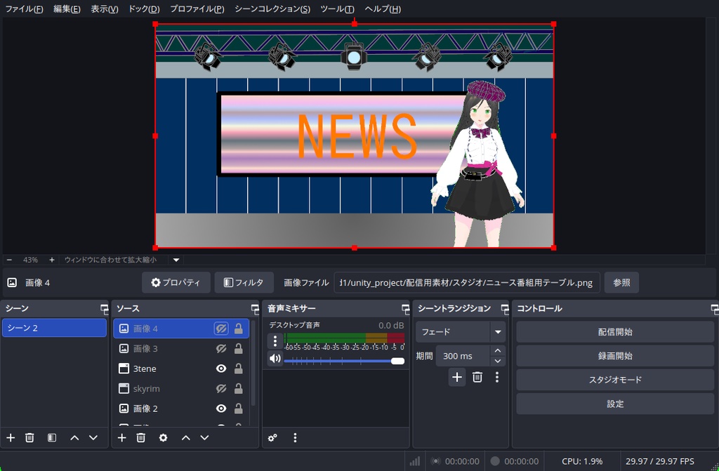 スタジオA【OBS Studio+3tene用背景素材】