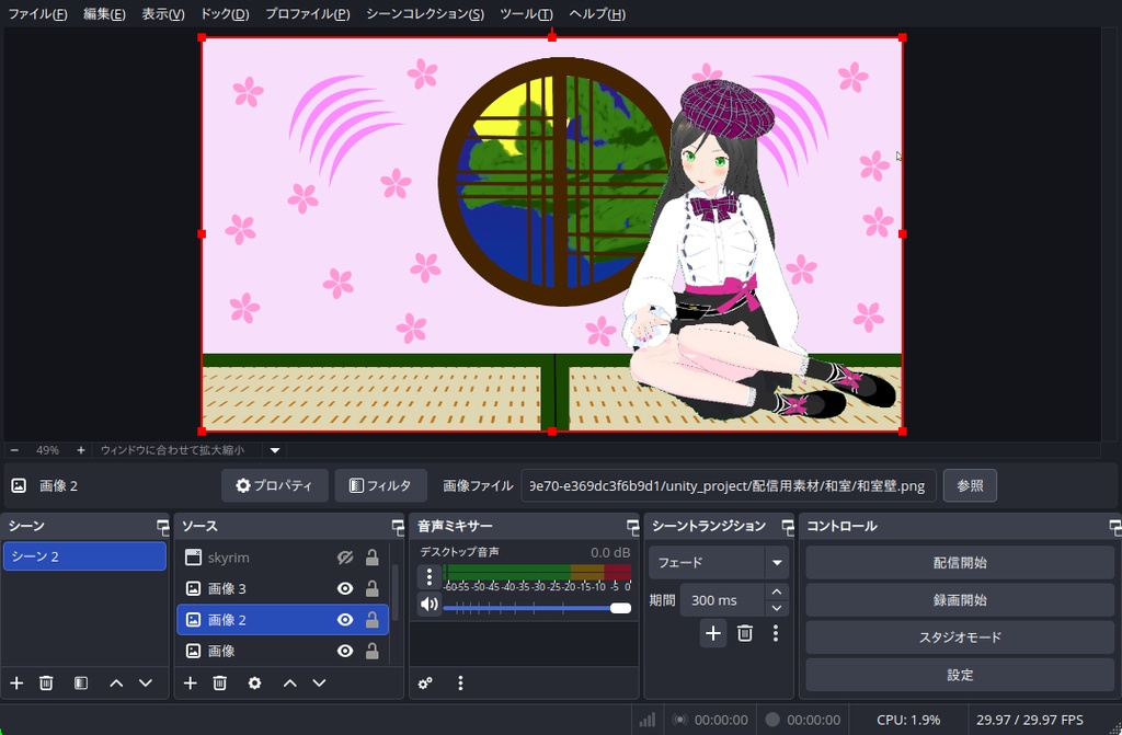 和室【OBS Studio・3tene用背景素材】