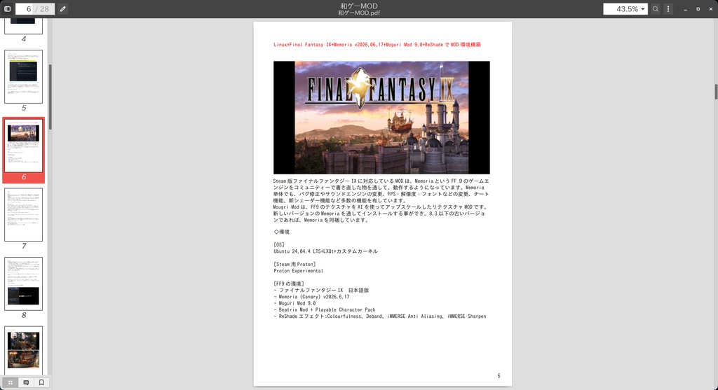 和ゲーMOD