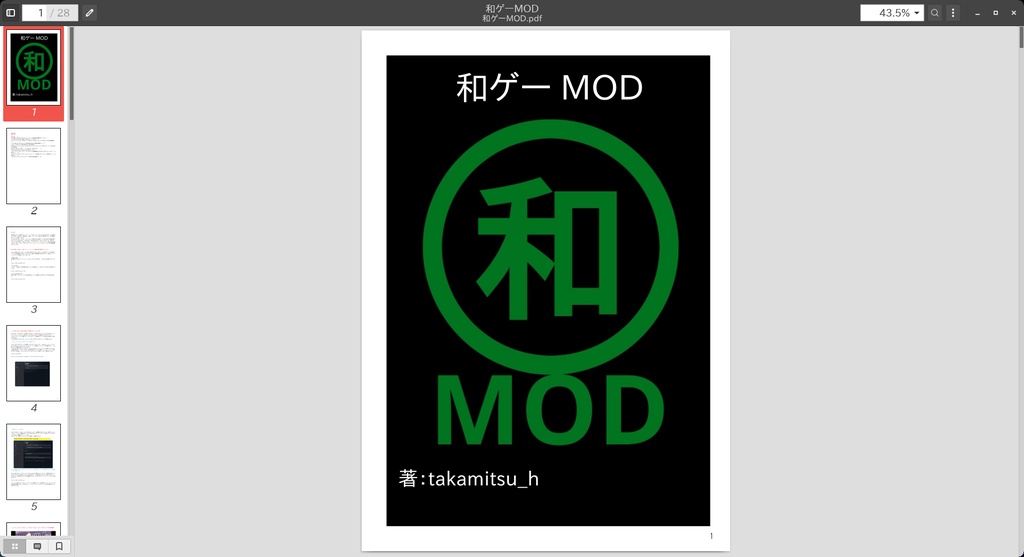 和ゲーMOD