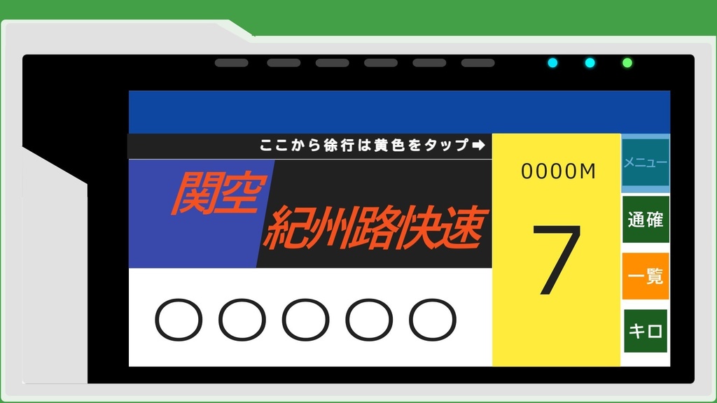 GPSトレインナビモドキ【YMM4/YMM4L/Aviutl用】