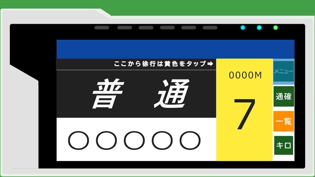 GPSトレインナビモドキ【YMM4/YMM4L/Aviutl用】