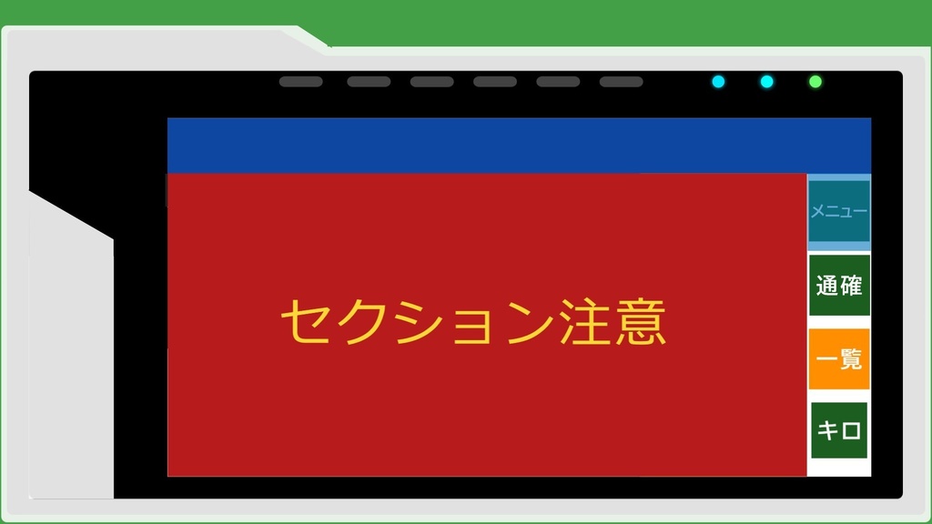 GPSトレインナビモドキ【YMM4/YMM4L/Aviutl用】