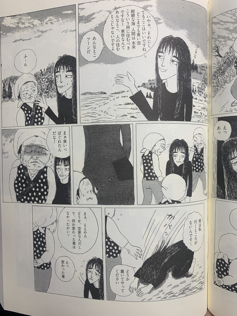 漫画雑誌『架空』14号