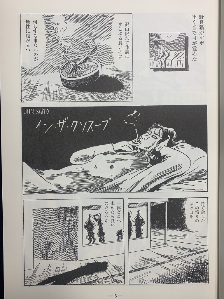 漫画雑誌『架空』14号