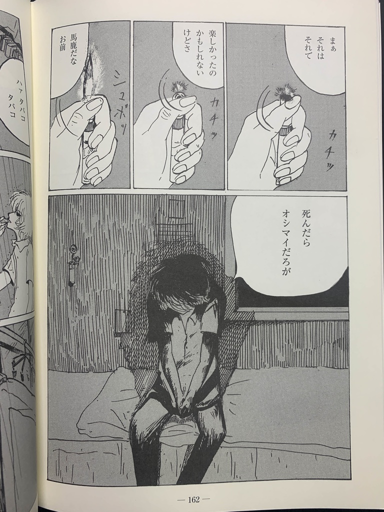 昭和 の 蝉 漫画