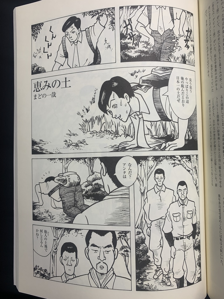漫画雑誌『架空』14号