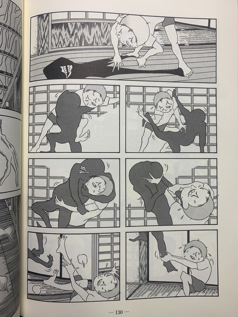 漫画雑誌『架空』14号