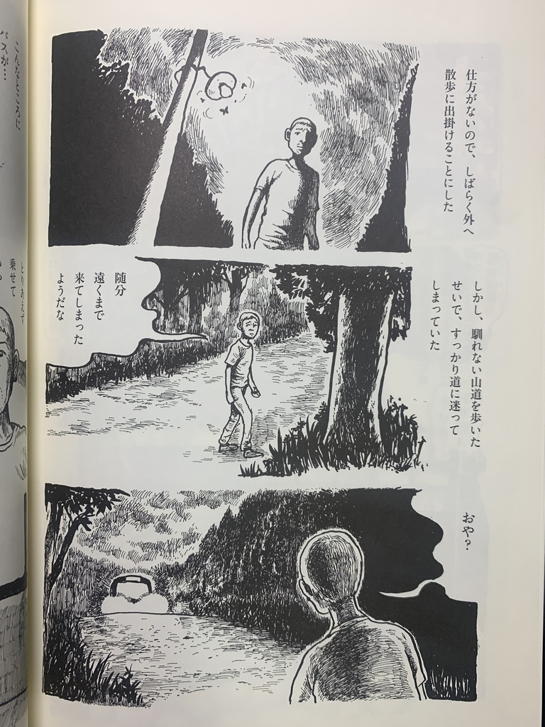 漫画雑誌『架空』14号