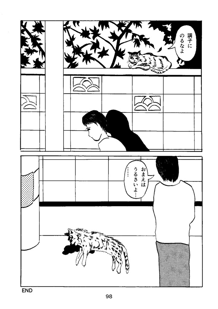 亜蘭トーチカ『順風満帆』廉価普及版 - セミ書房第2編集部 - BOOTH