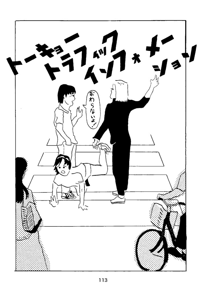 亜蘭トーチカ『順風満帆』廉価普及版