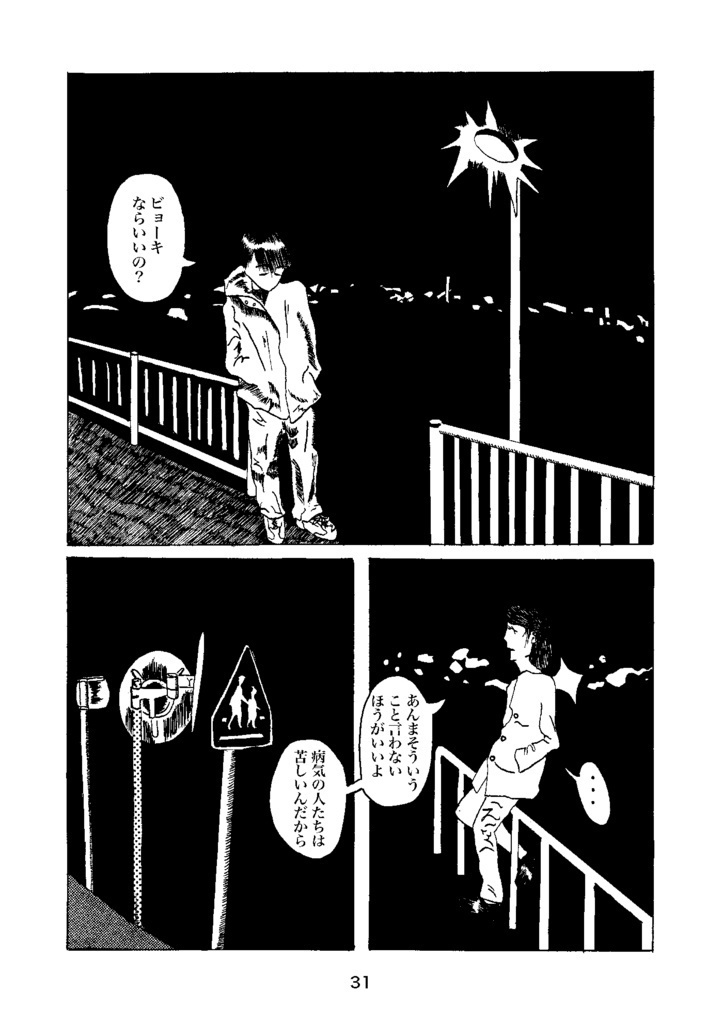 亜蘭トーチカ『順風満帆』廉価普及版