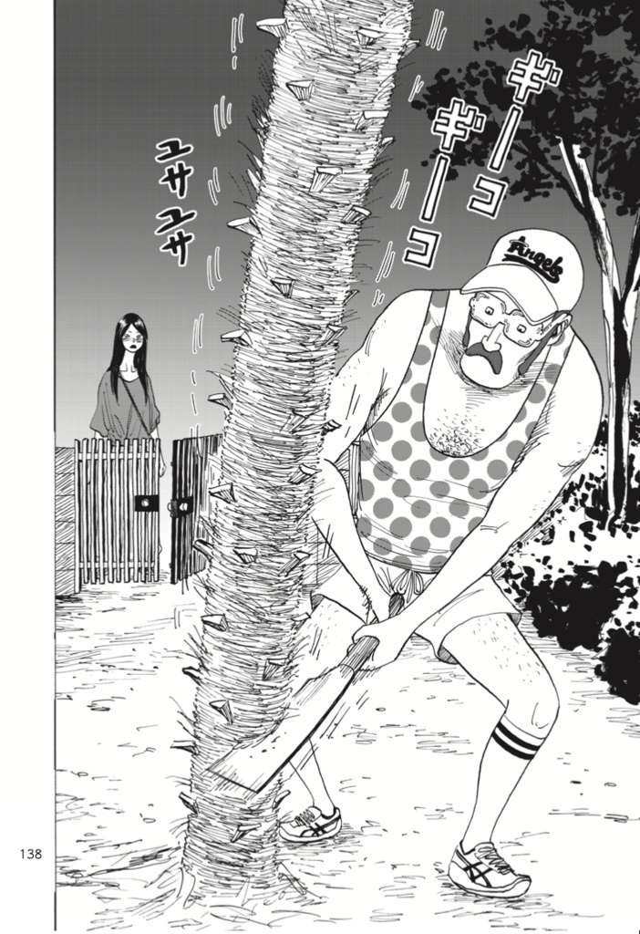 黄島点心『黄金』