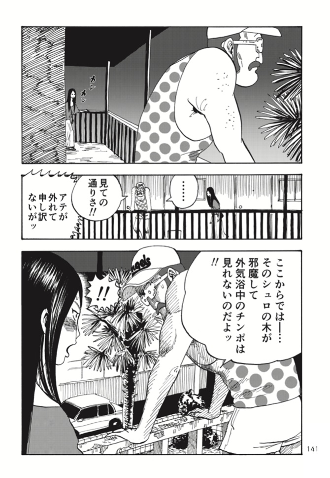 黄島点心『黄金』