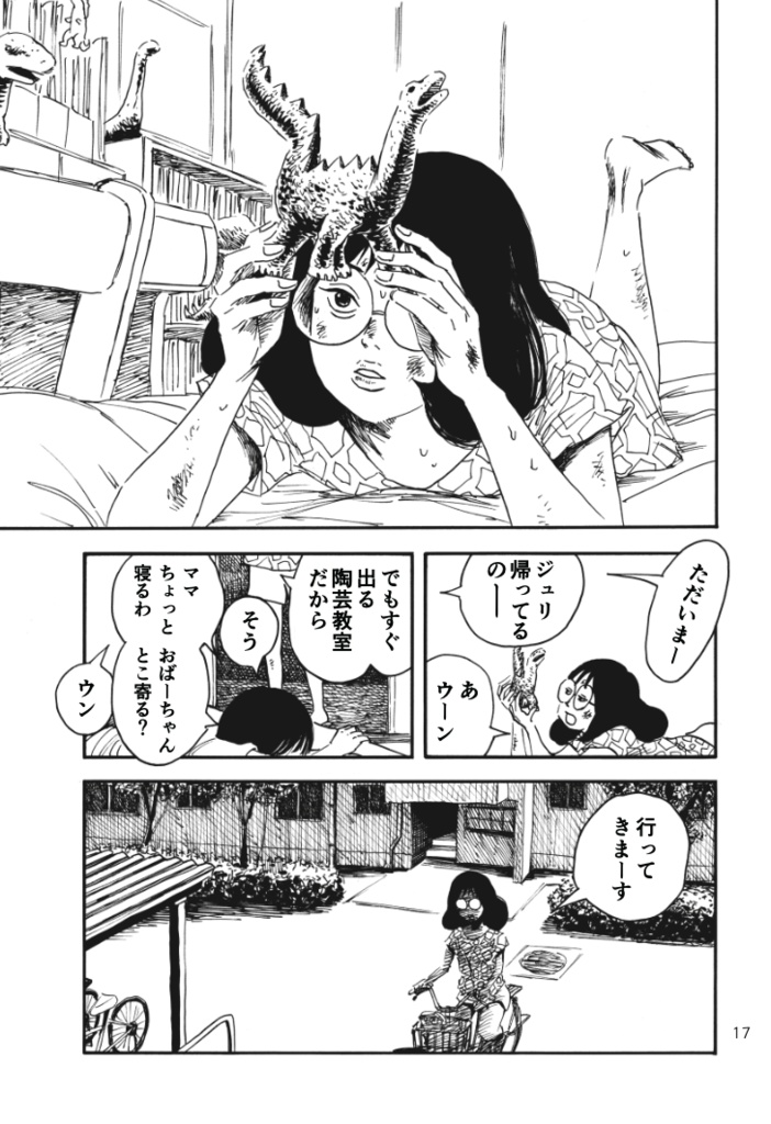 黄島点心『黄金』