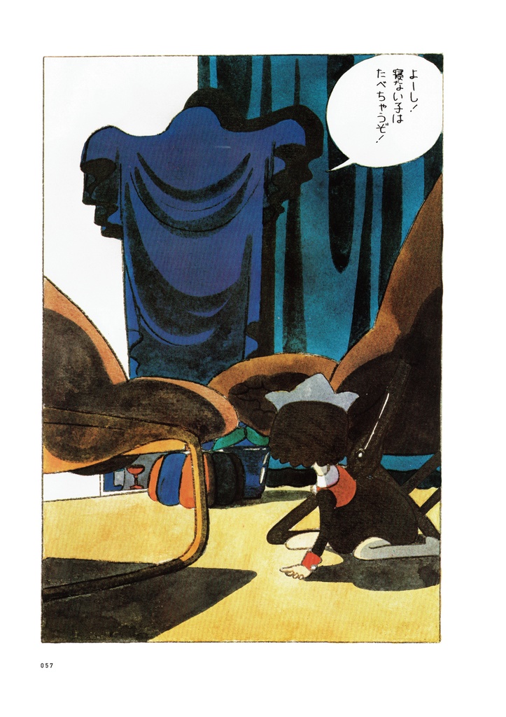 林静一『林静一漫画術』(川勝徳重・亜蘭トーチカ)