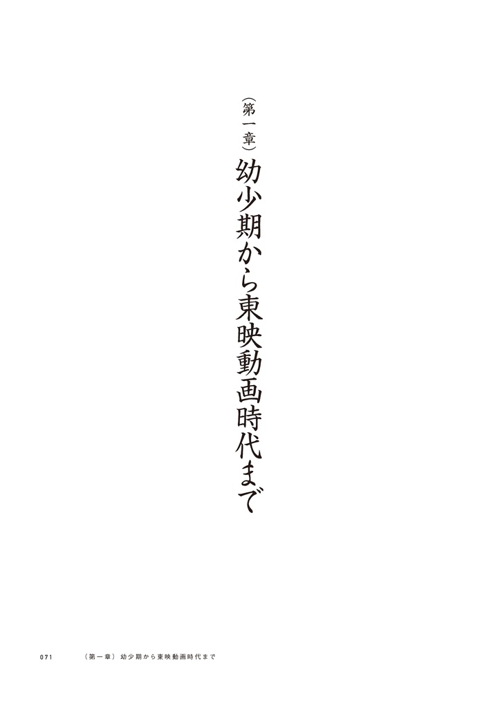 林静一『林静一漫画術』(川勝徳重・亜蘭トーチカ)