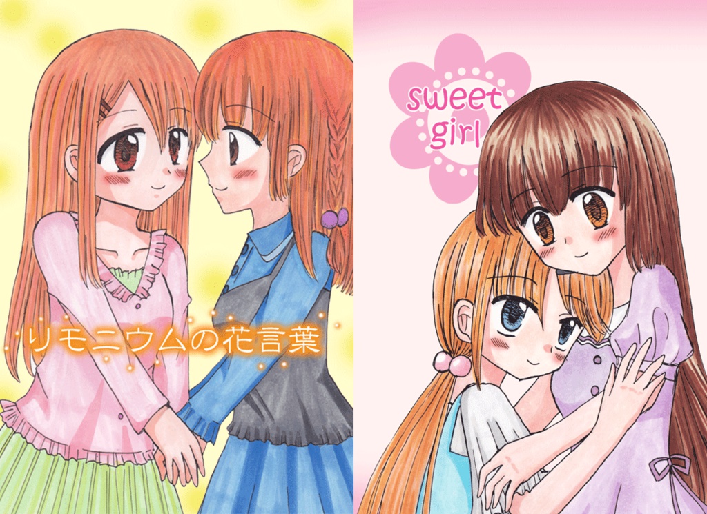 リモニウムの花言葉/sweet girl