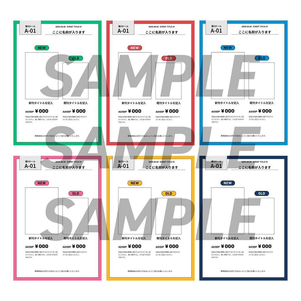 【印刷可】シンプルなのに目立つお品書きテンプレート【クリスタ向け】