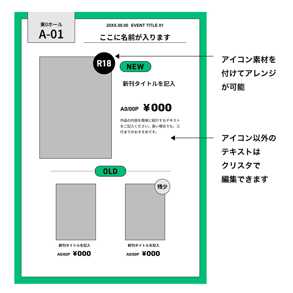 【印刷可】シンプルなのに目立つお品書きテンプレート【クリスタ向け】