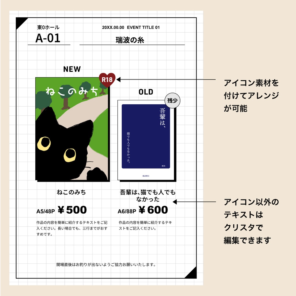 【印刷可】シンプルで落ち着いた雰囲気のお品書きテンプレート【クリスタ向け】