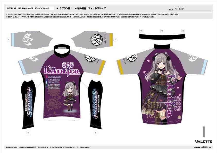 幽谷霧子 半袖 サイクルジャージ