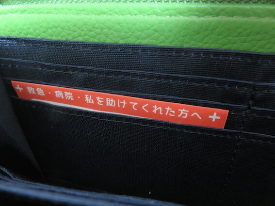 ペット用緊急時連絡用カード