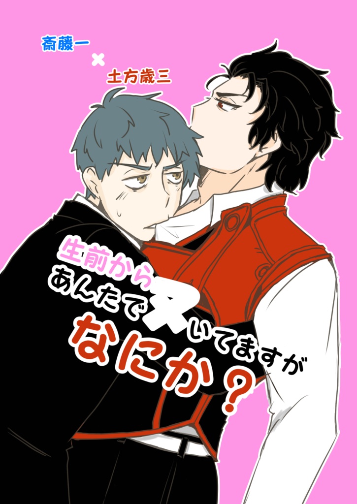 生前からあんたでヌいてますがなにか？