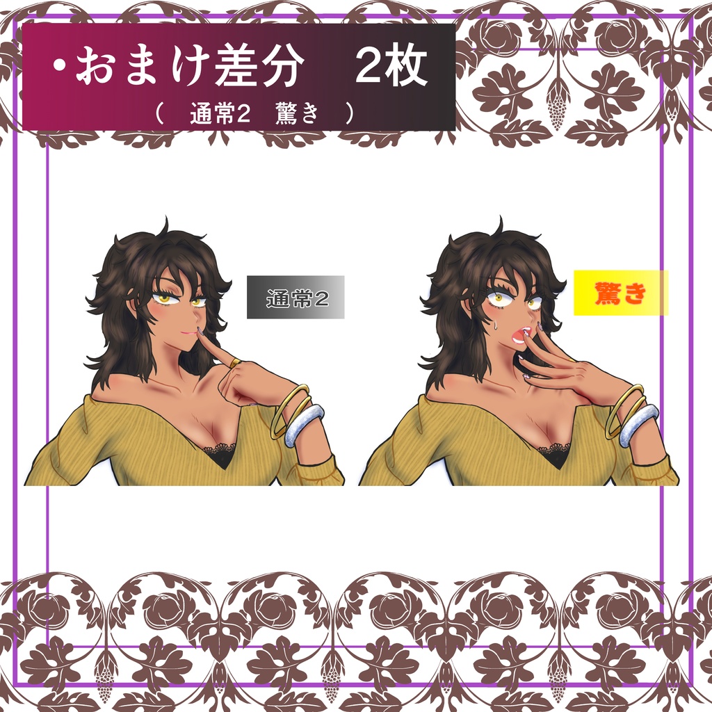 【無料】立ち絵素材 ギャルっぽい女性