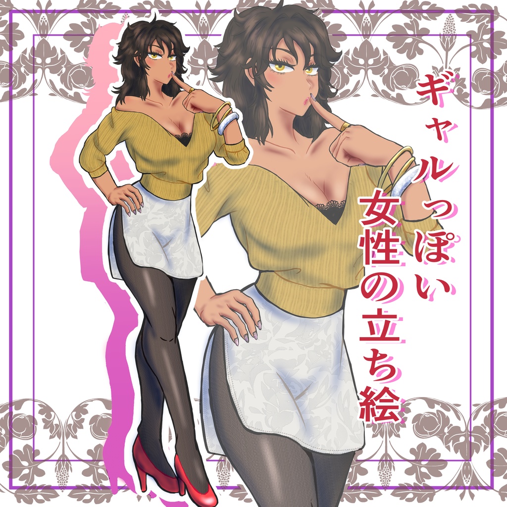 【無料】立ち絵素材　ギャルっぽい女性　