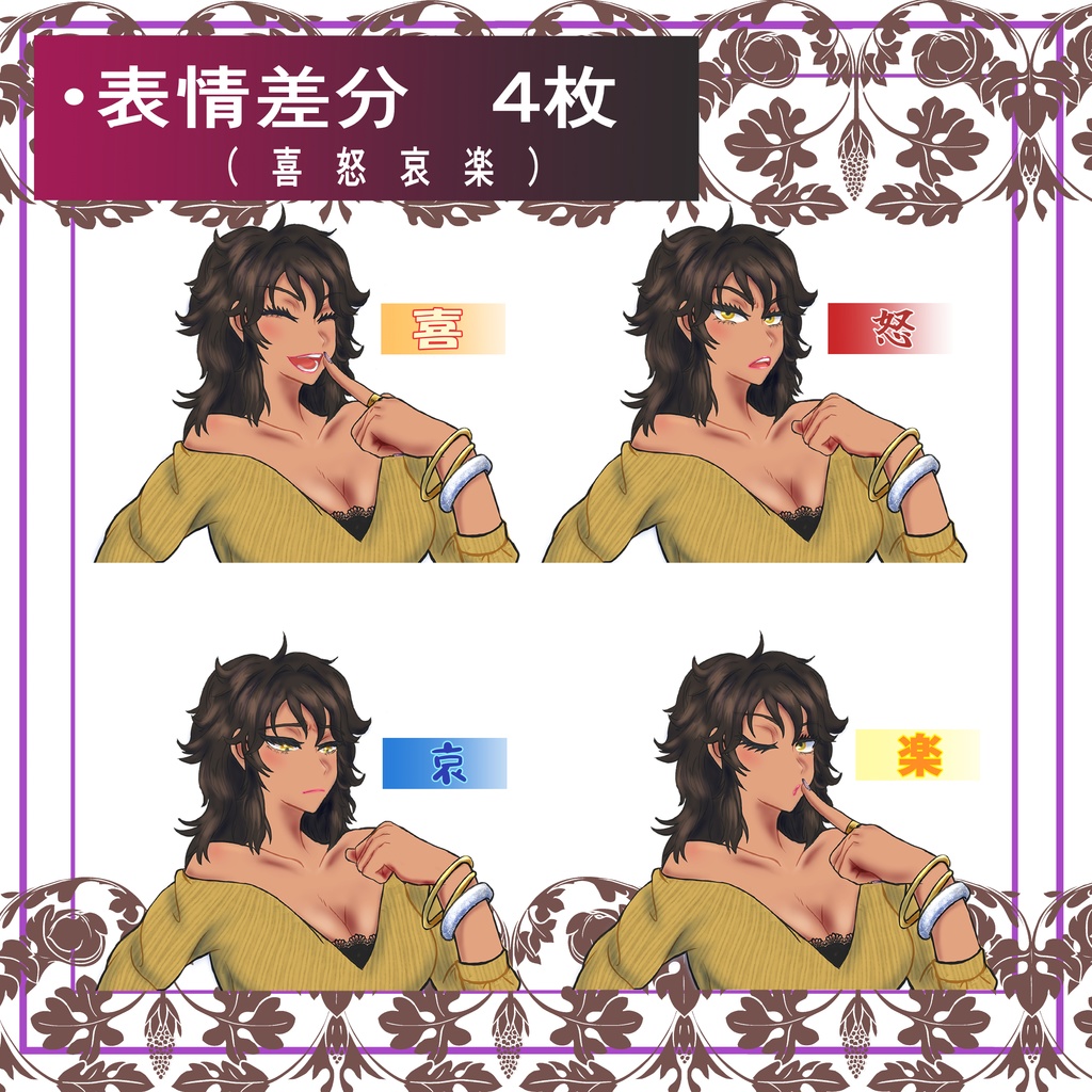 【無料】立ち絵素材 ギャルっぽい女性