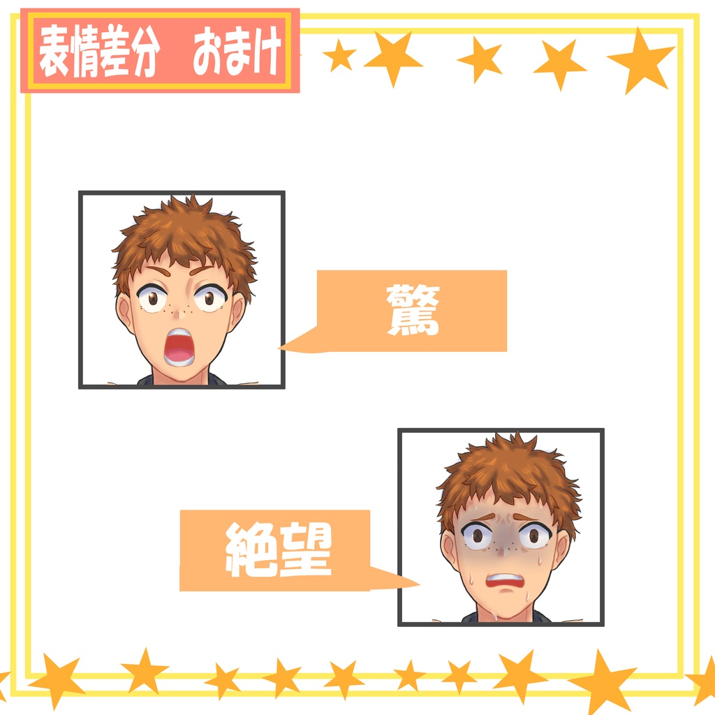 【無料】TRPG 立ち絵 元気な少年